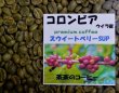 画像1: 焙煎は簡単‼︎ コロンビアpremium coffee スウィートベリーSUP、ウイラ産　５００g、ポスト投函便送料無料 (1)