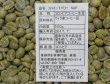 画像4: 焙煎は簡単‼︎ コロンビアpremium coffee スウィートベリーSUP、ウイラ産　５００g、ポスト投函便送料無料 (4)