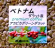 画像1: 焙煎は簡単‼︎ ベトナムpremium coffee   アラビカグリーンダラット５００g ポスト投函便送料無料 (1)