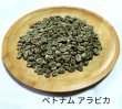 画像4: 焙煎は簡単‼︎ ベトナムpremium coffee   アラビカグリーンダラット５００g ポスト投函便送料無料 (4)