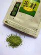 画像3: テアニンの抹茶　静岡産 50g×３袋セット 茶道の抹茶をもっと気軽に  ポスト投函便送料無料 (3)