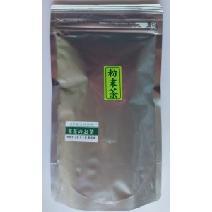 画像: カテキンのまるごと粉末緑茶 200g 静岡産１００％添加物無し（ポスト投函便）